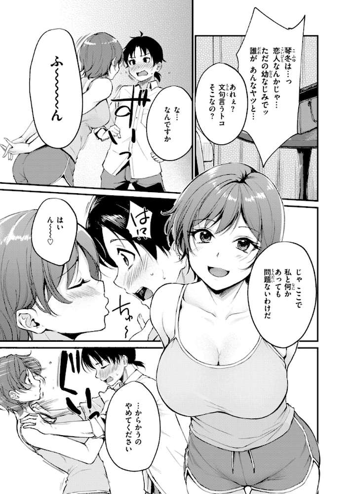 艶色シークレット