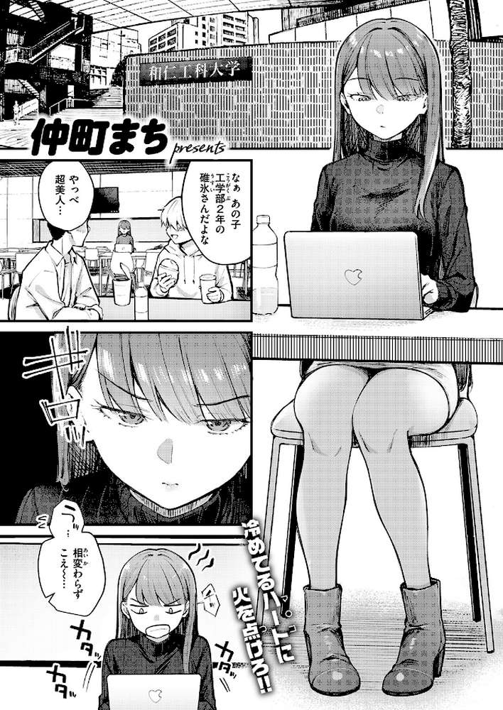 ぎぶあんどていく！