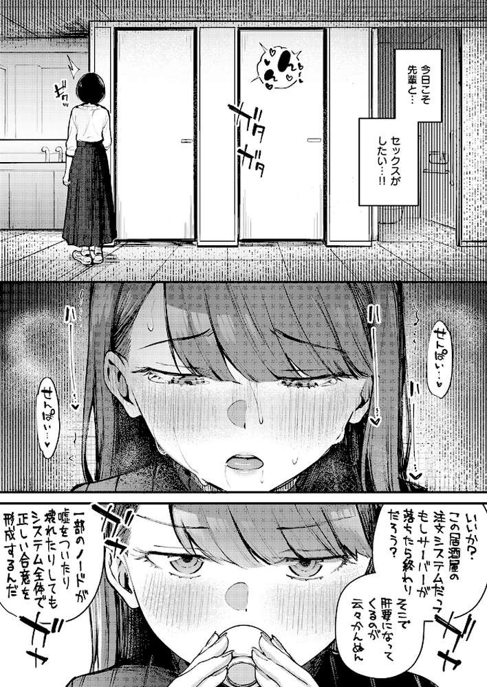 ぎぶあんどていく！