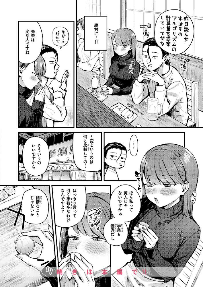 ぎぶあんどていく！