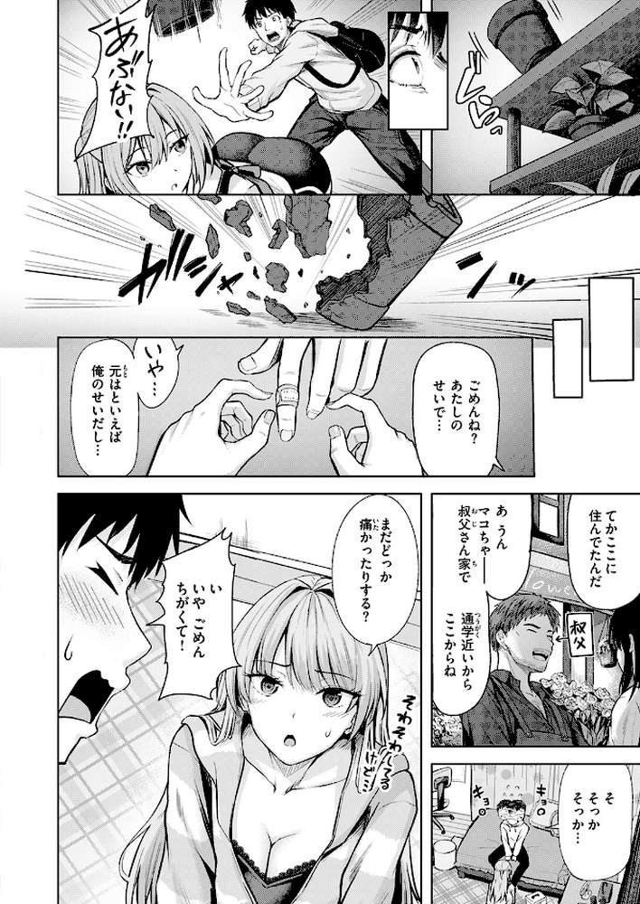 きっと初恋
