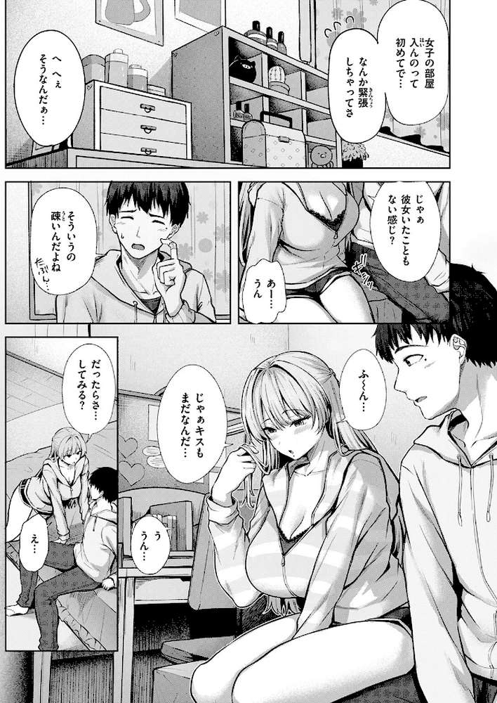 きっと初恋