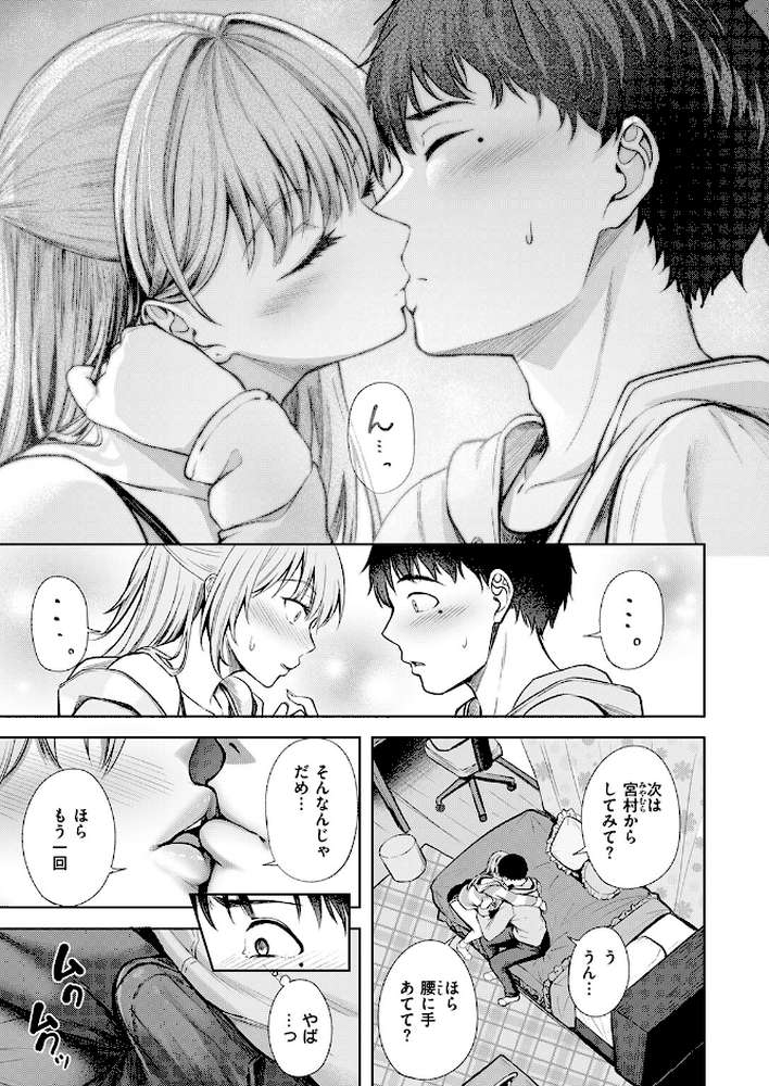 きっと初恋