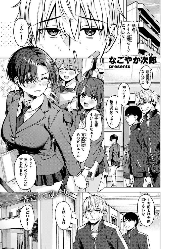 君は可愛い王子様