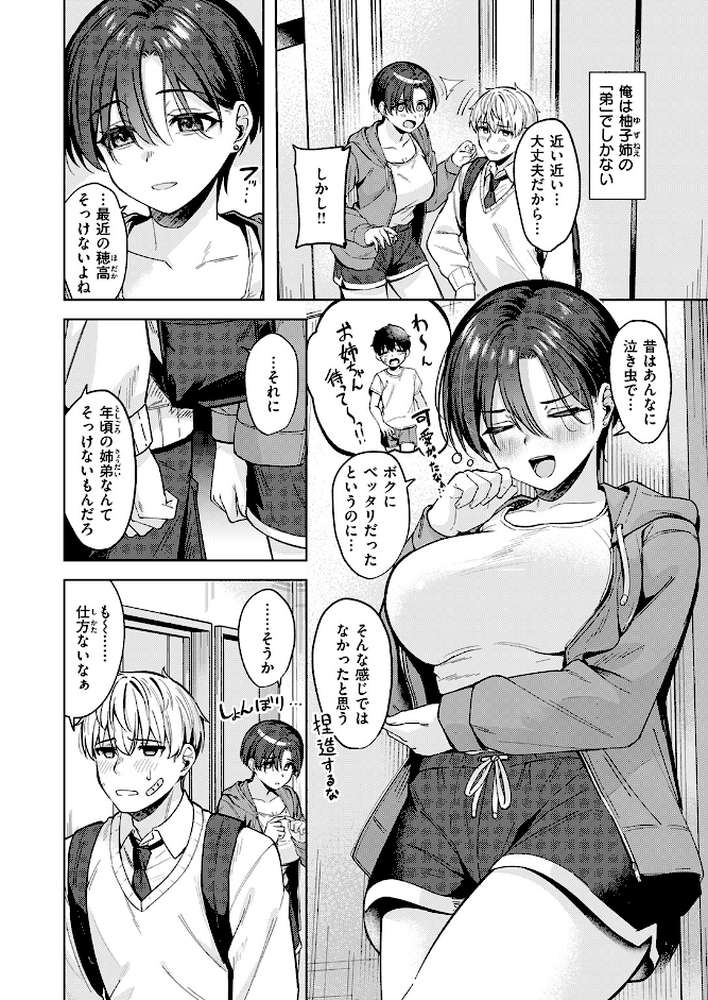君は可愛い王子様