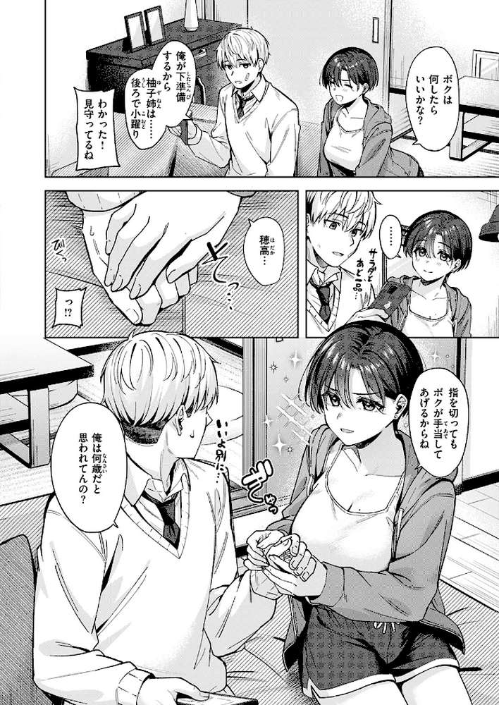 君は可愛い王子様