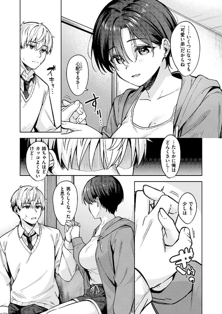 君は可愛い王子様
