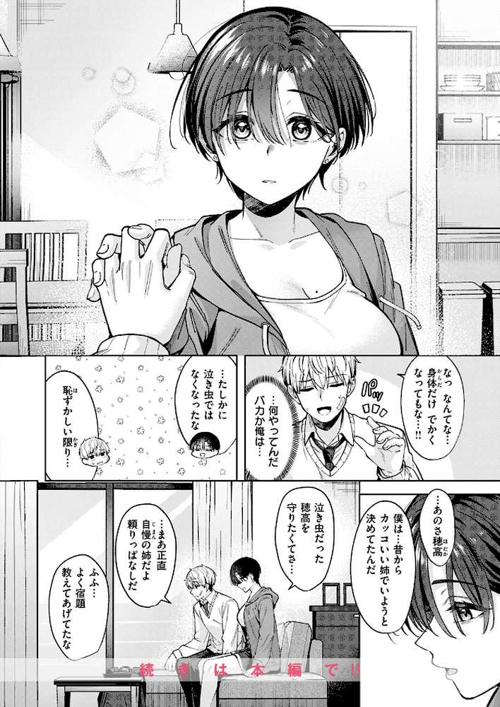 君は可愛い王子様