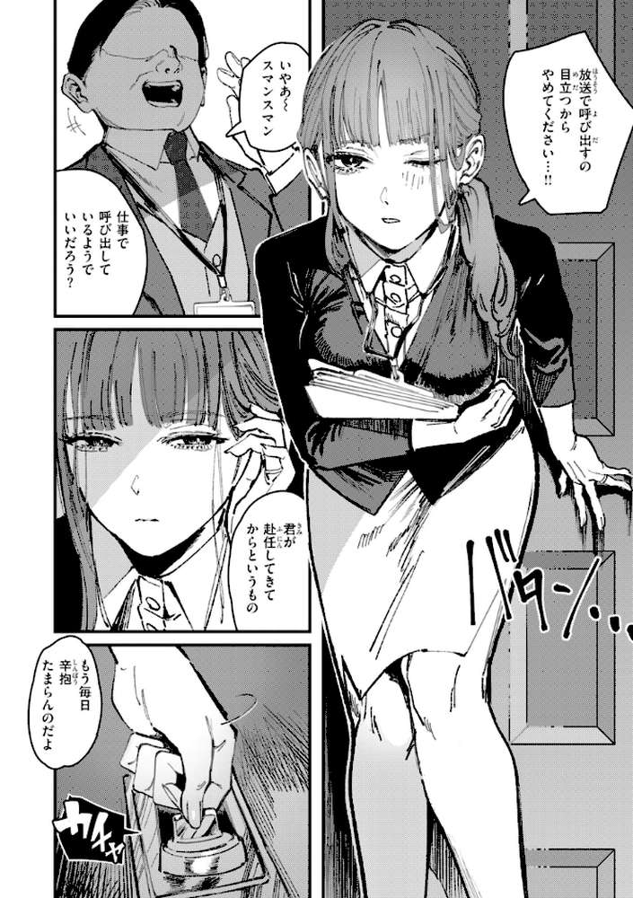ポイズンアソート