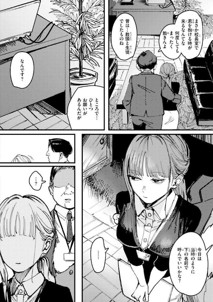 ポイズンアソート
