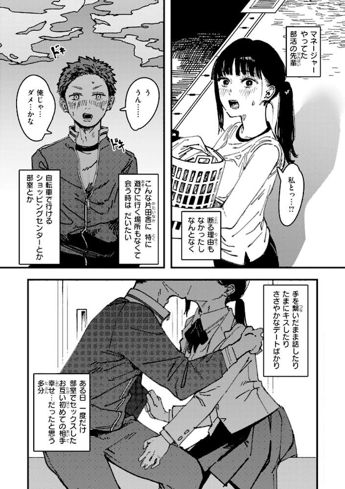 ポイズンアソート