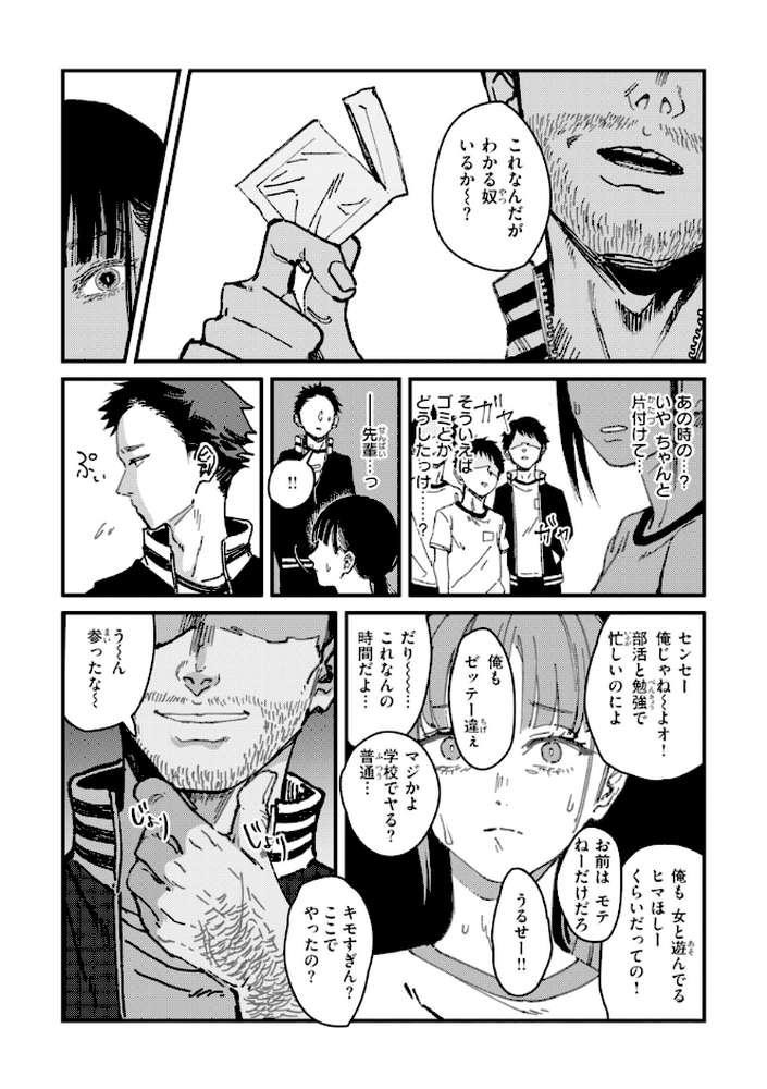ポイズンアソート