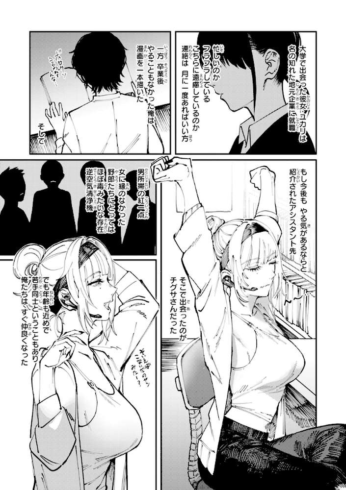 ポイズンアソート