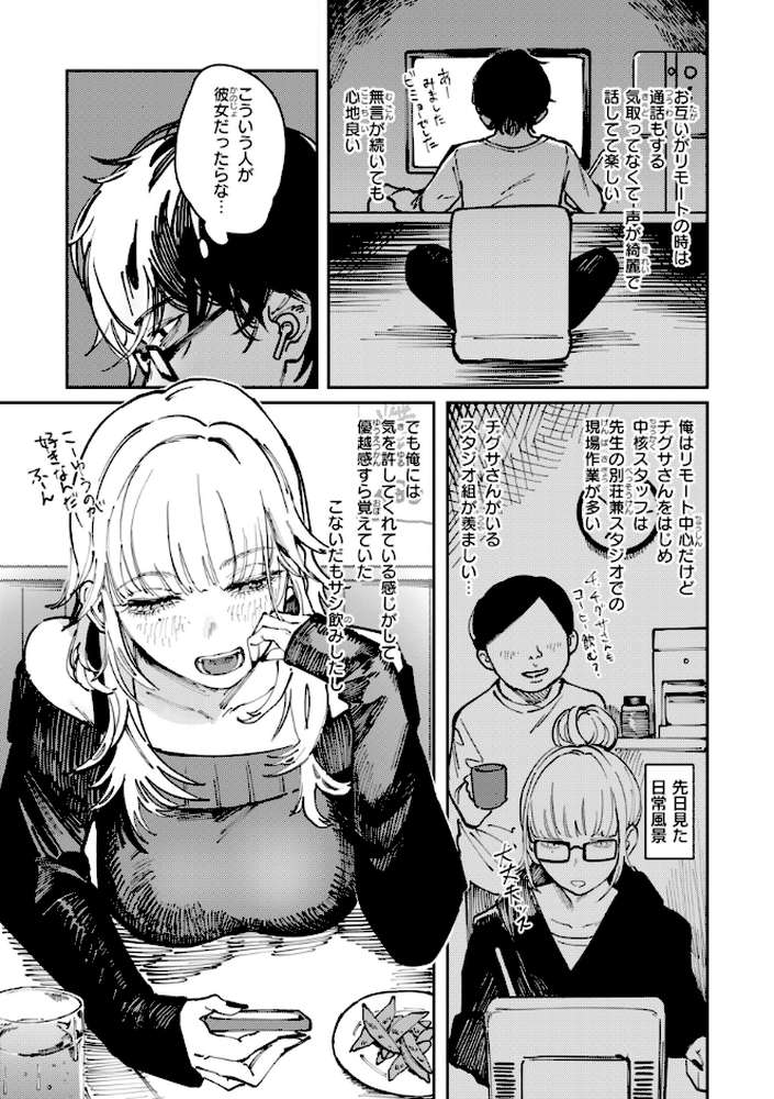 ポイズンアソート