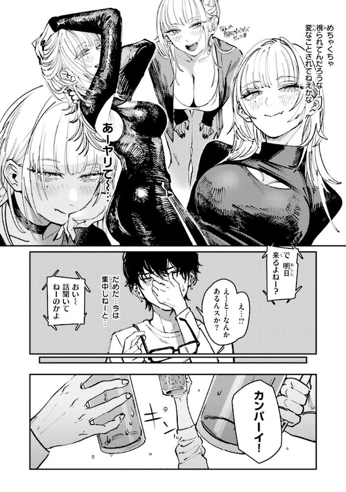 ポイズンアソート