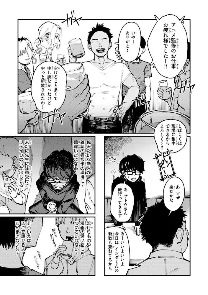 ポイズンアソート