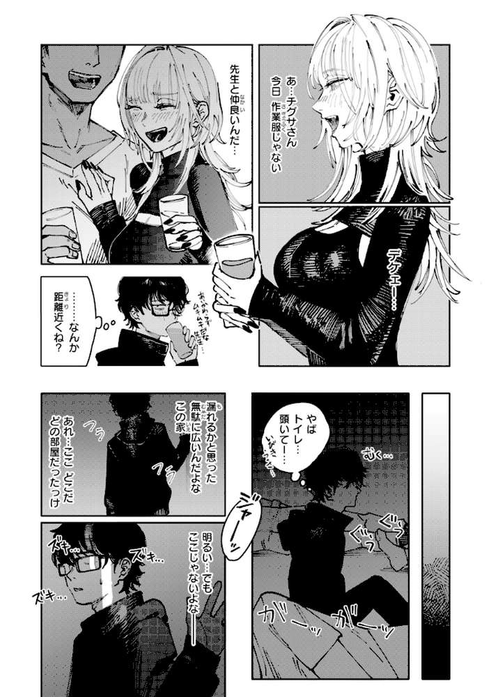 ポイズンアソート
