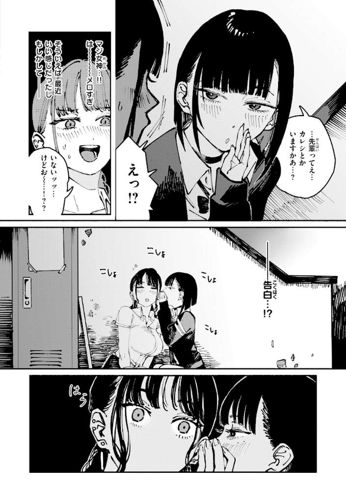 ポイズンアソート