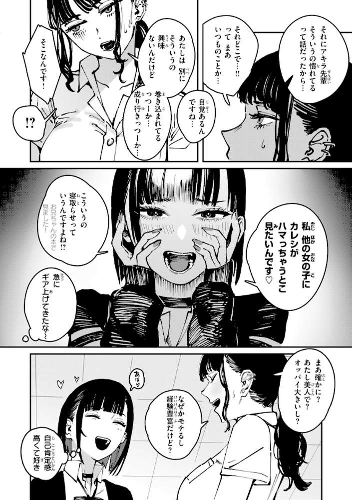 ポイズンアソート