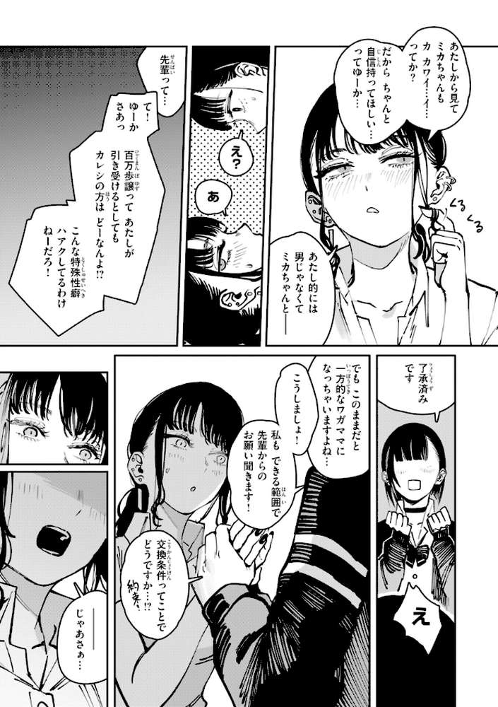 ポイズンアソート