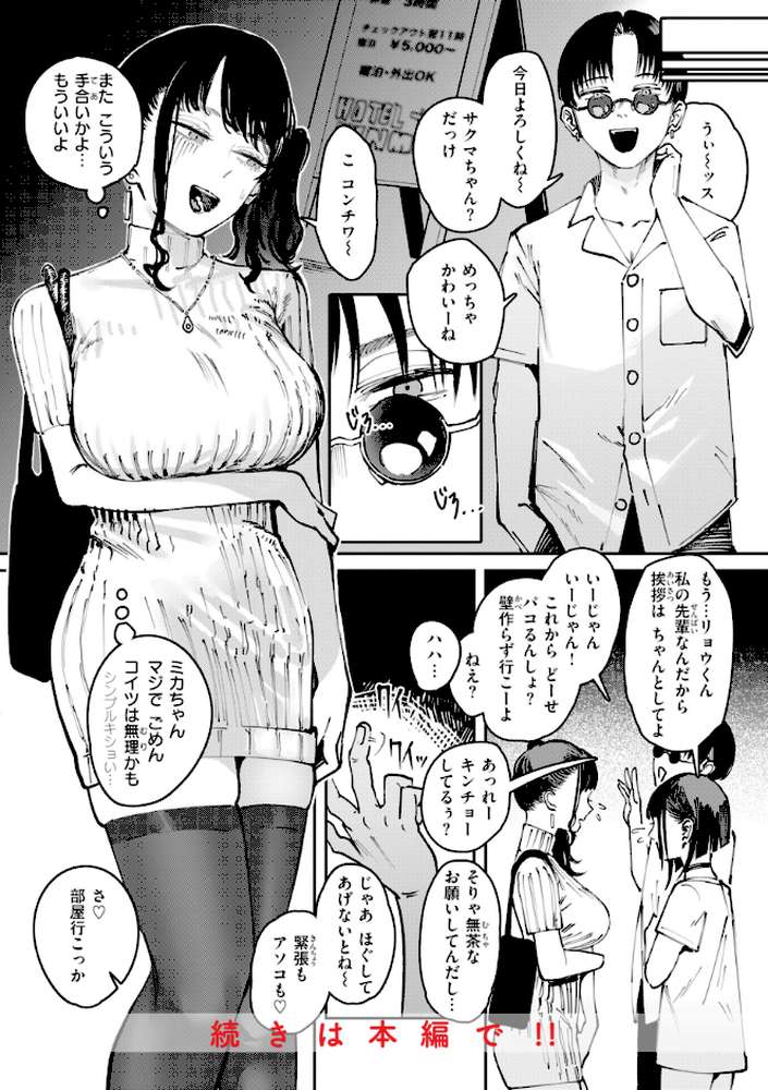 ポイズンアソート