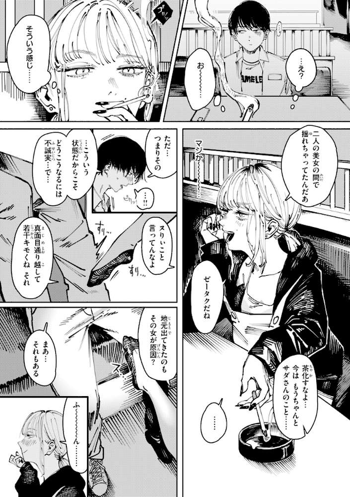 ポイズンアソート