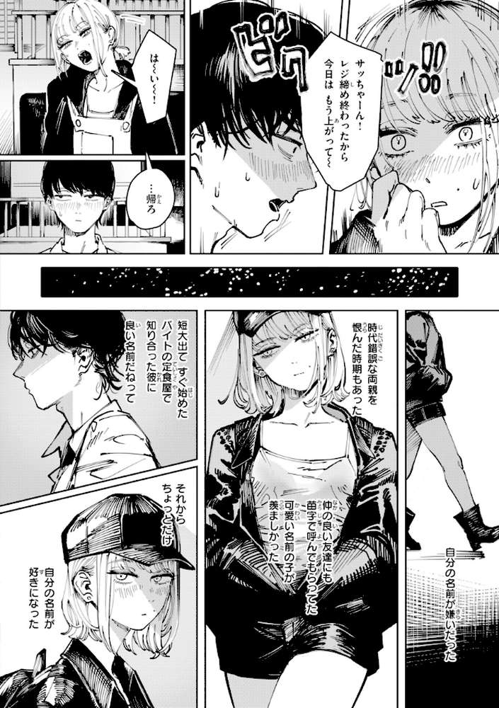 ポイズンアソート