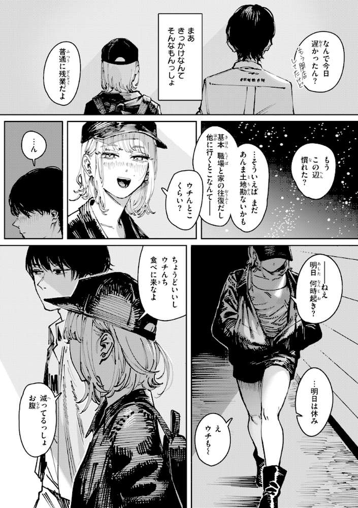 ポイズンアソート