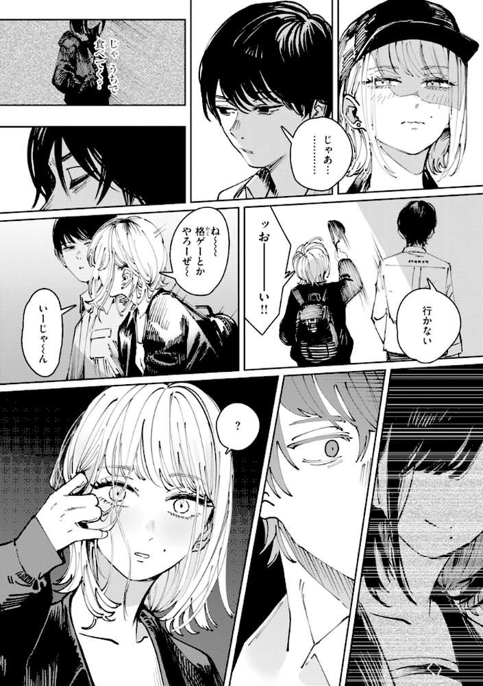 ポイズンアソート