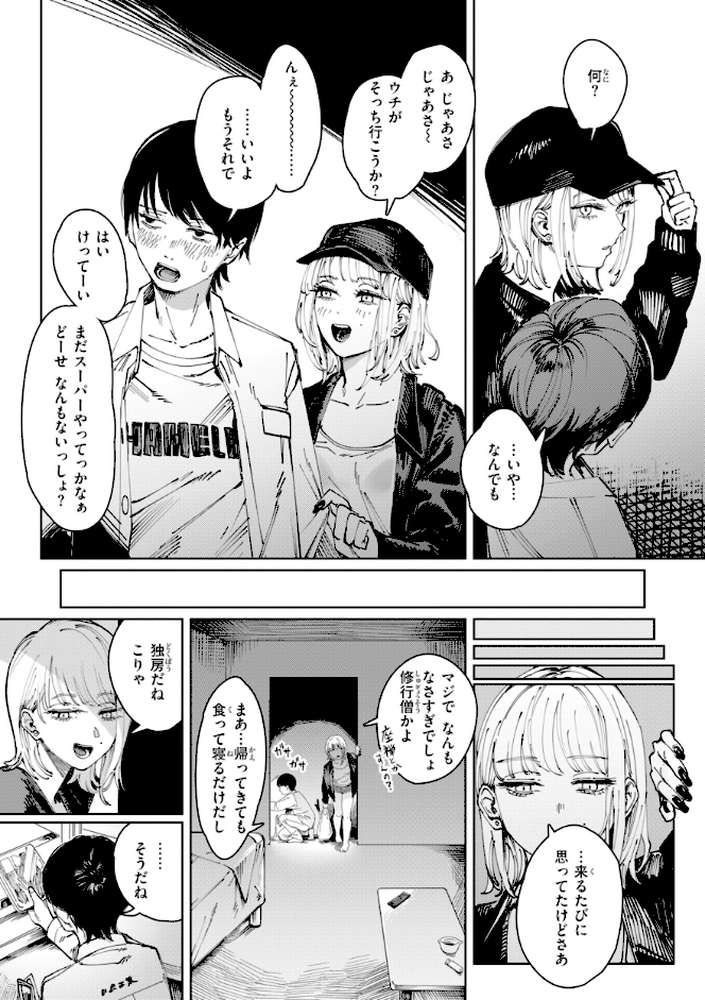 ポイズンアソート