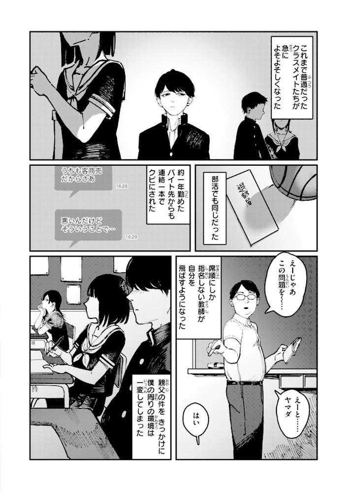 ポイズンアソート
