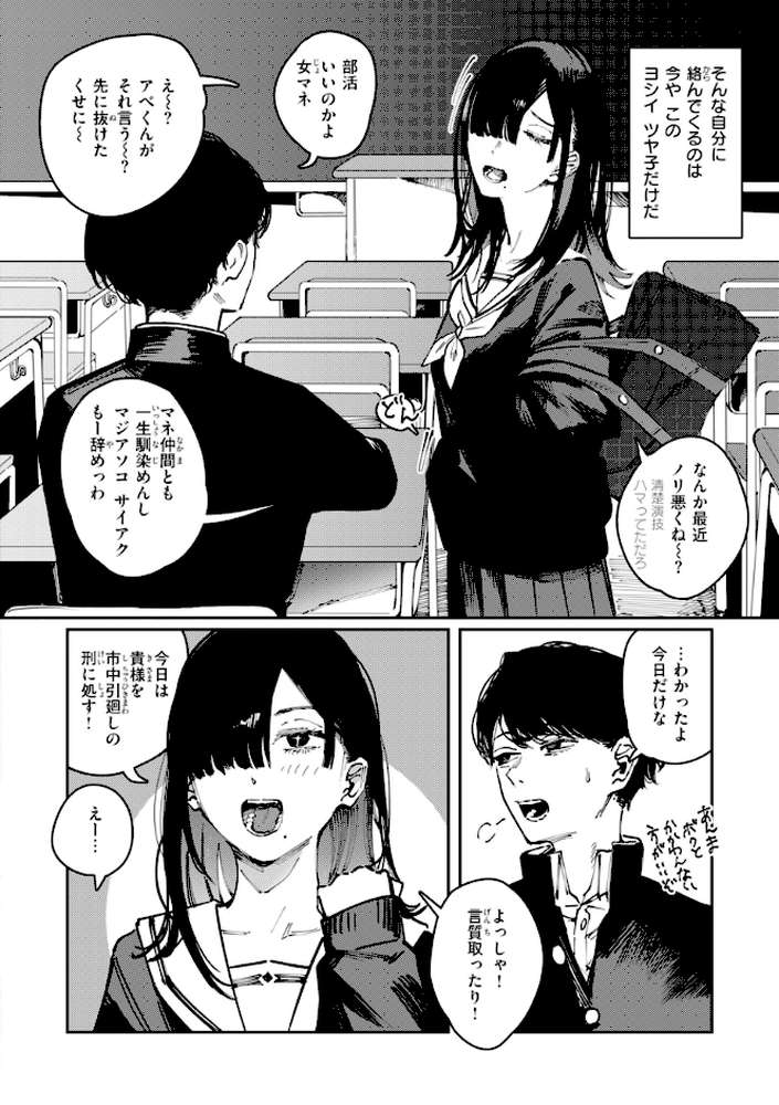 ポイズンアソート