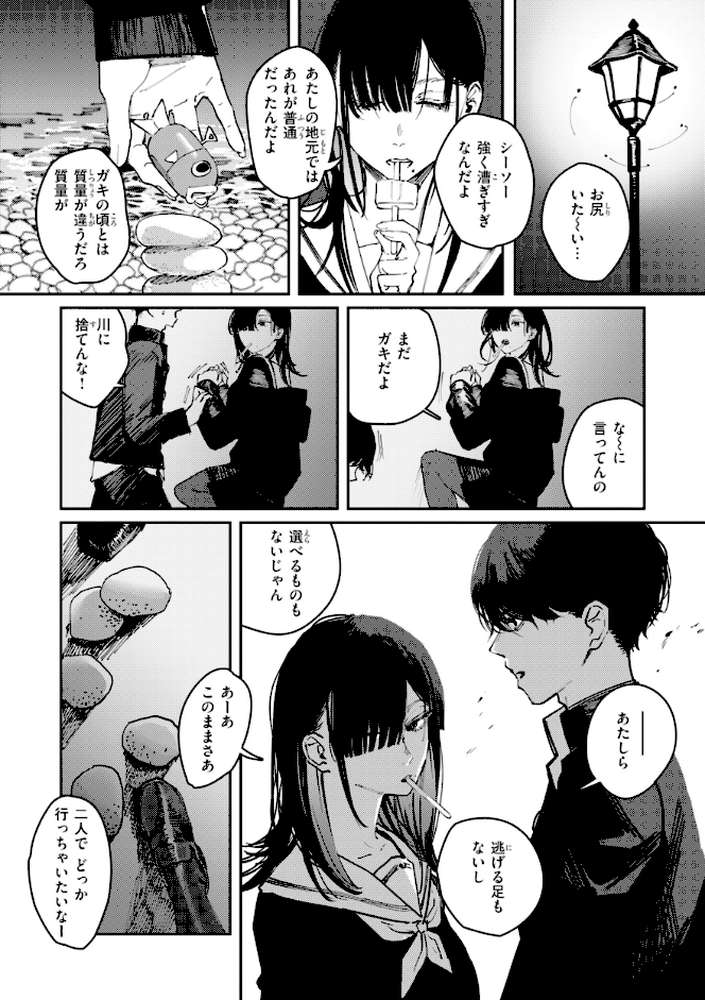 ポイズンアソート