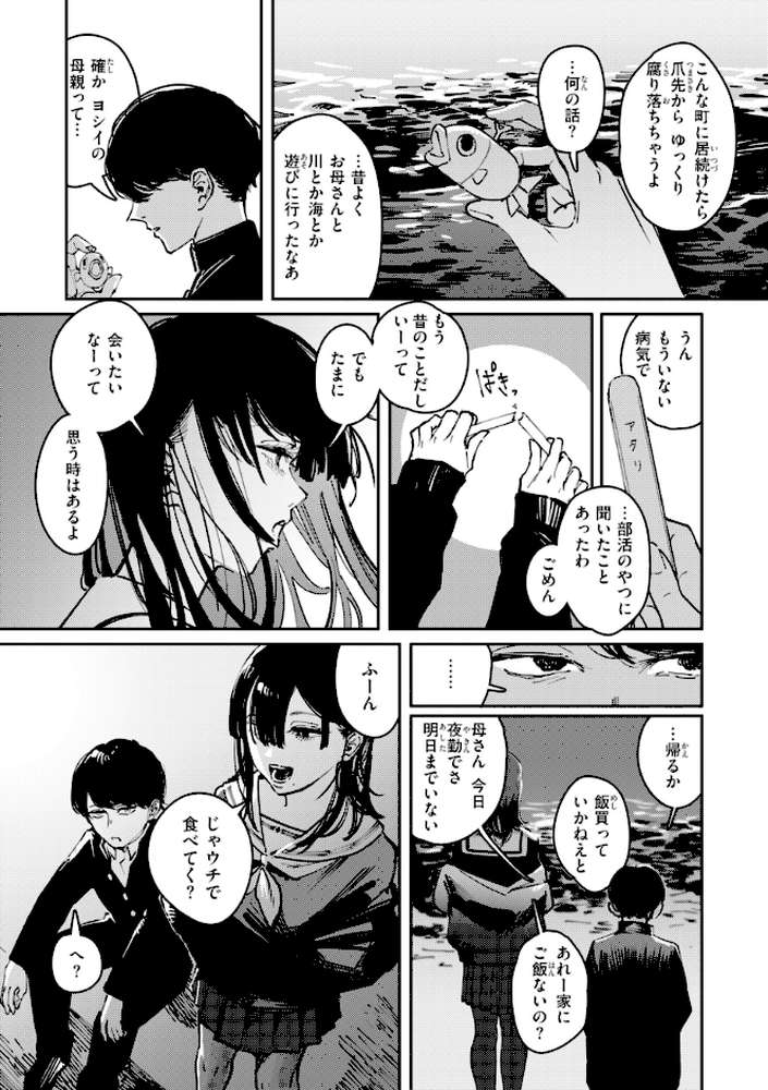 ポイズンアソート
