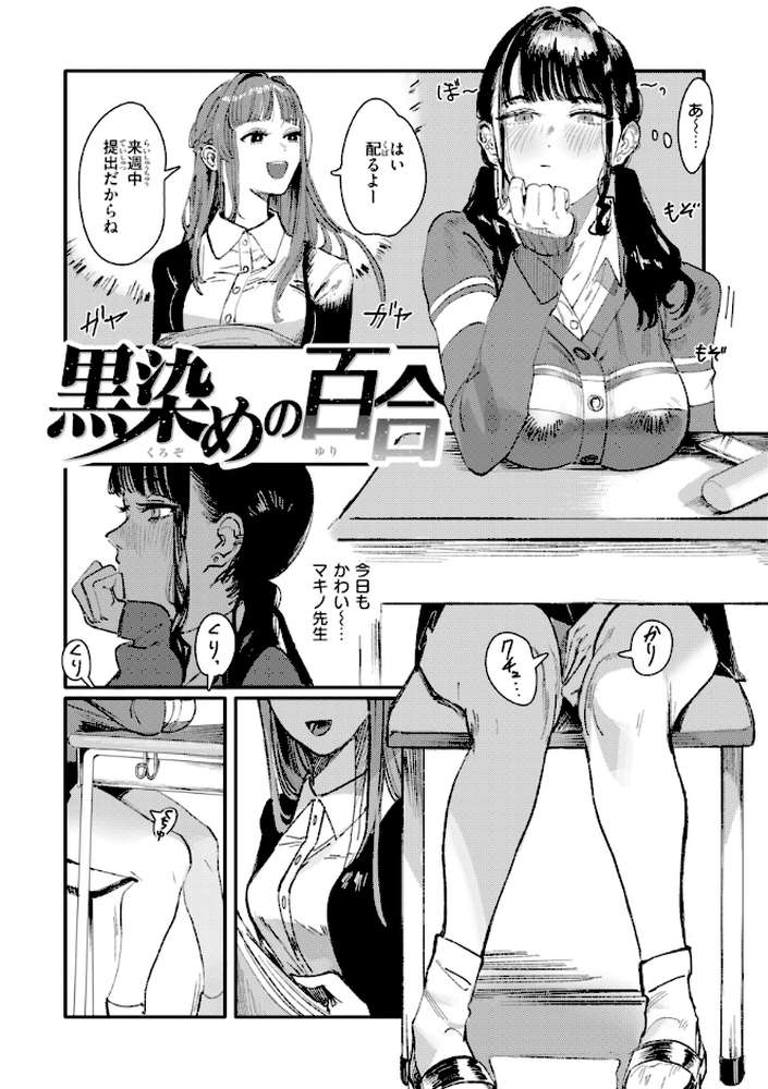 ポイズンアソート