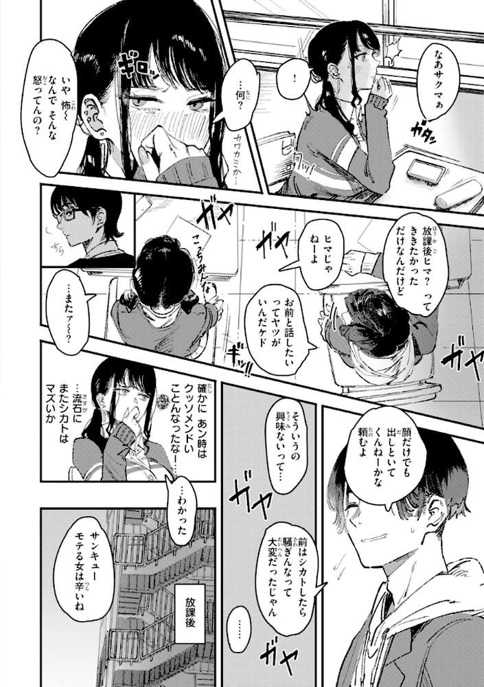 ポイズンアソート