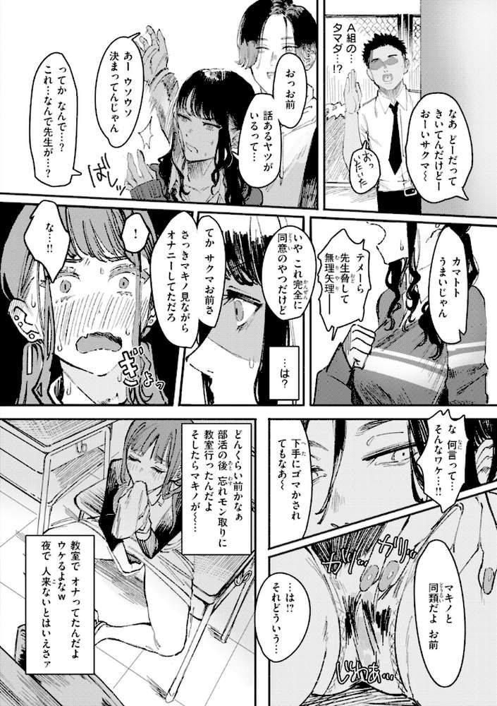 ポイズンアソート