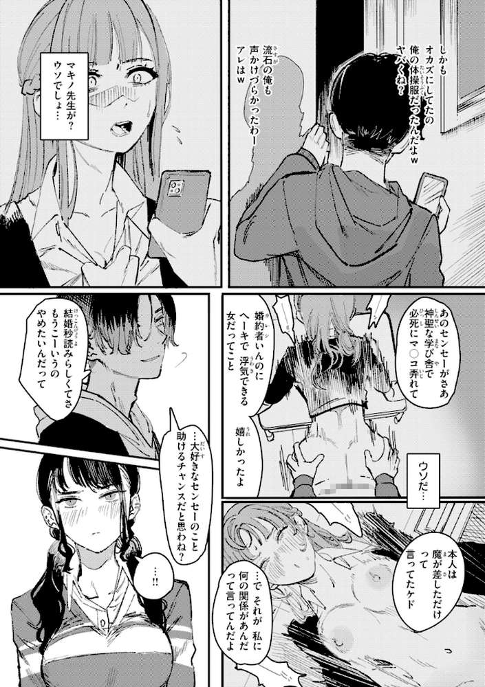 ポイズンアソート