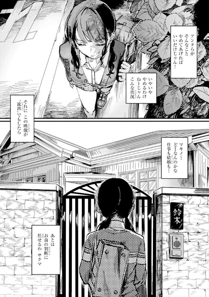 ポイズンアソート