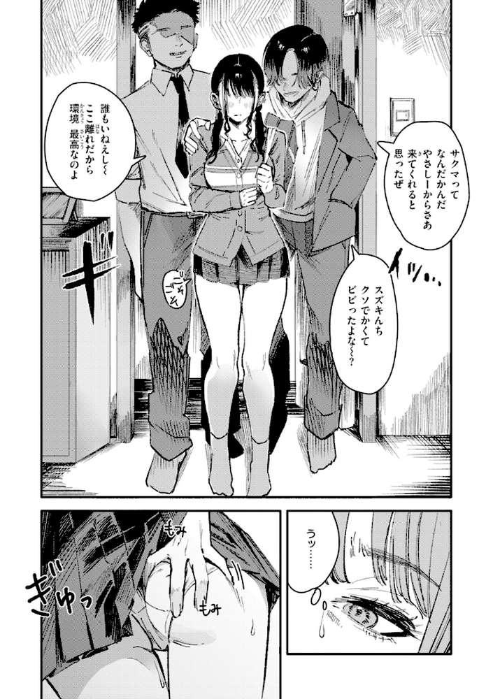 ポイズンアソート