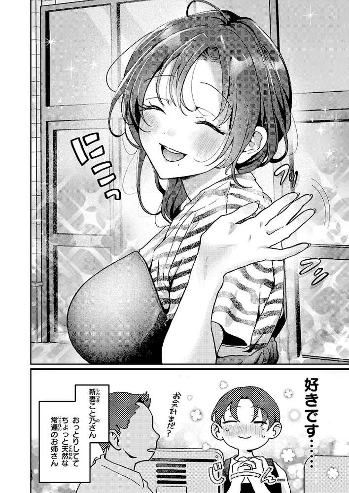 きっと、人妻