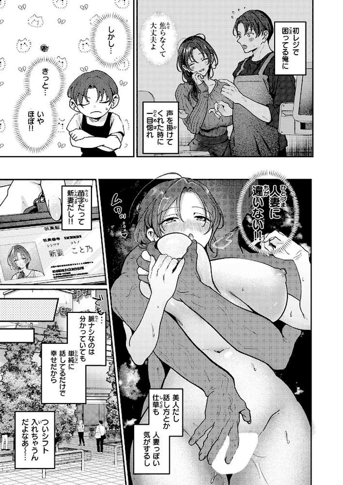 きっと、人妻