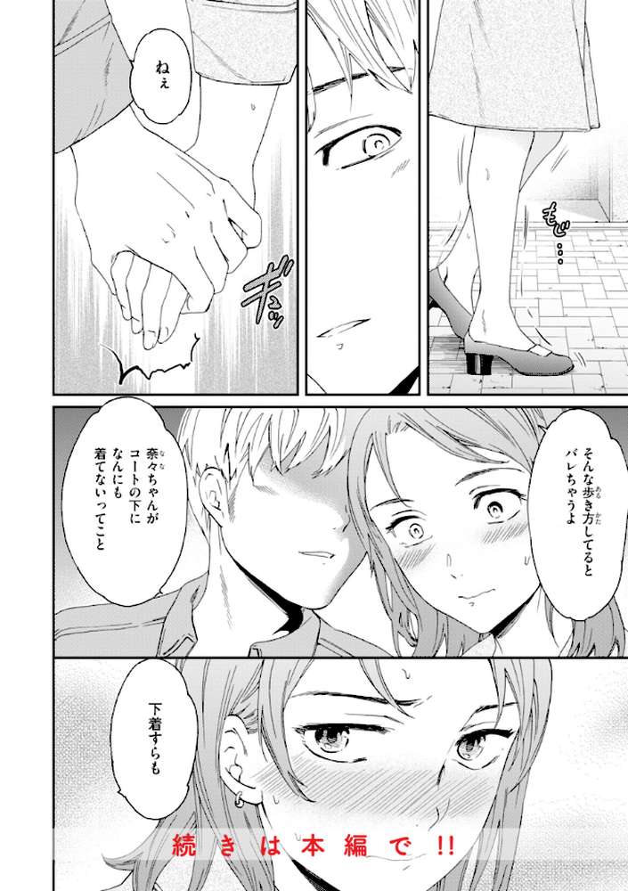 Bitter Addiction by Cuvie (p37)