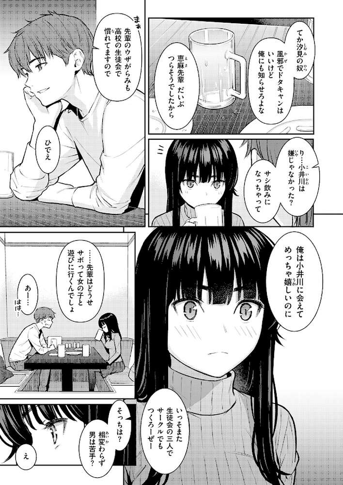 春を追う
