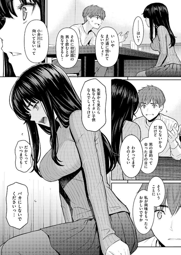 春を追う