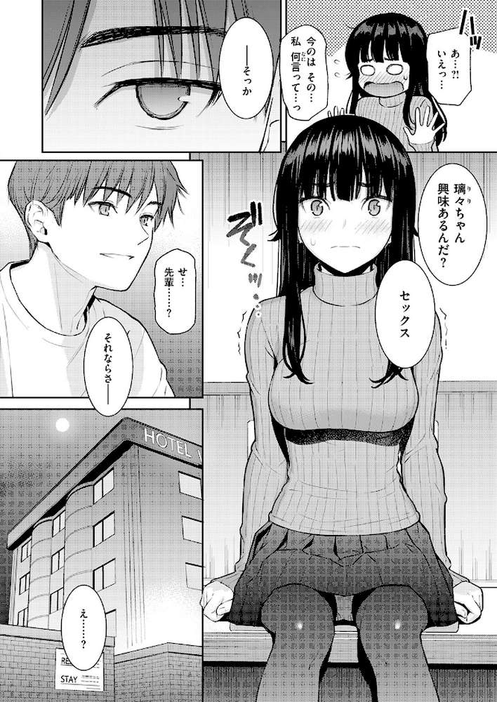 春を追う