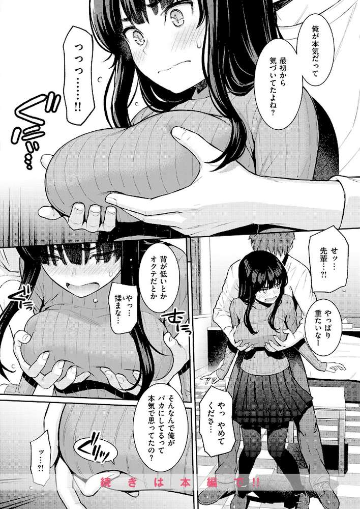 春を追う