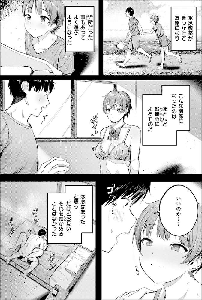 渇いた水着