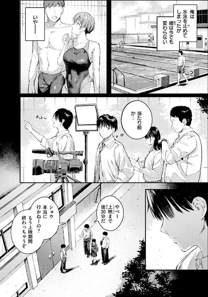渇いた水着