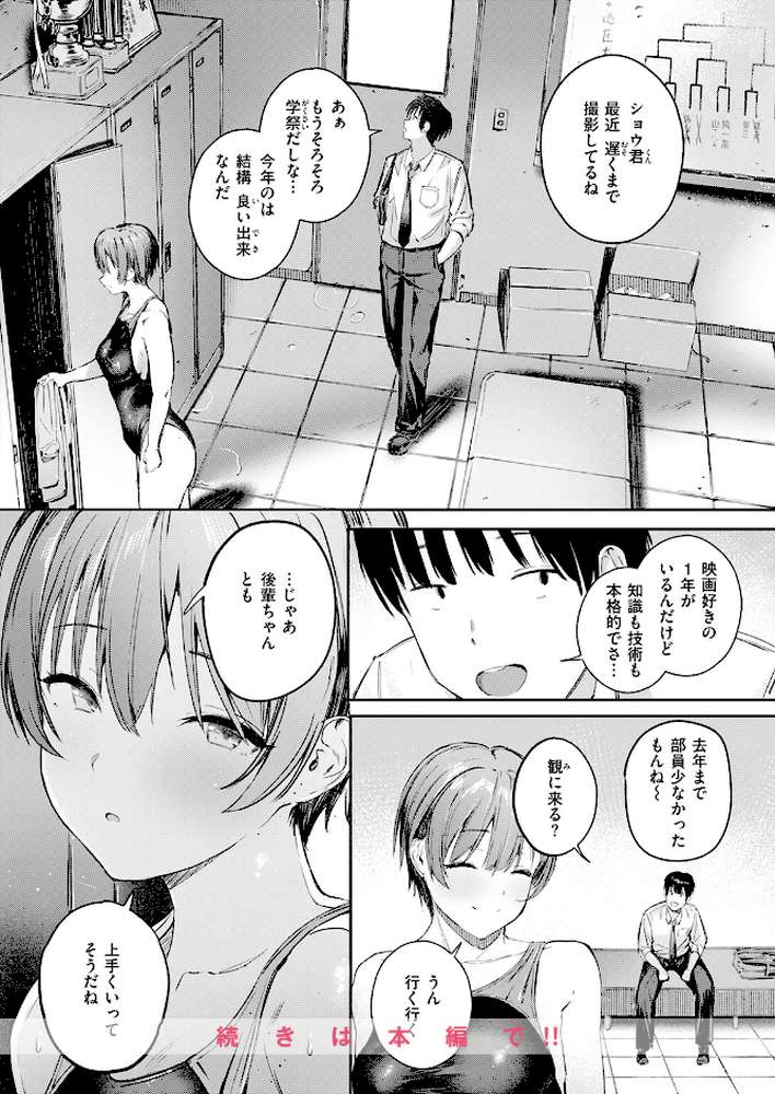 渇いた水着